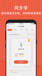 好分数app查看成绩截图