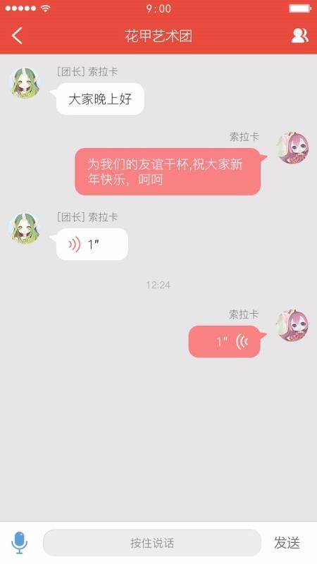 花甲正精彩截图