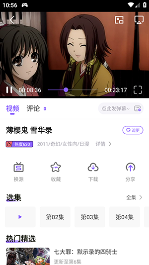 MioMio动漫app最新版 1
