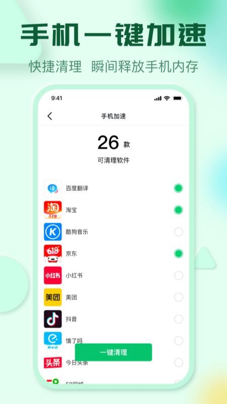 快跳跳app v1.0.8截图