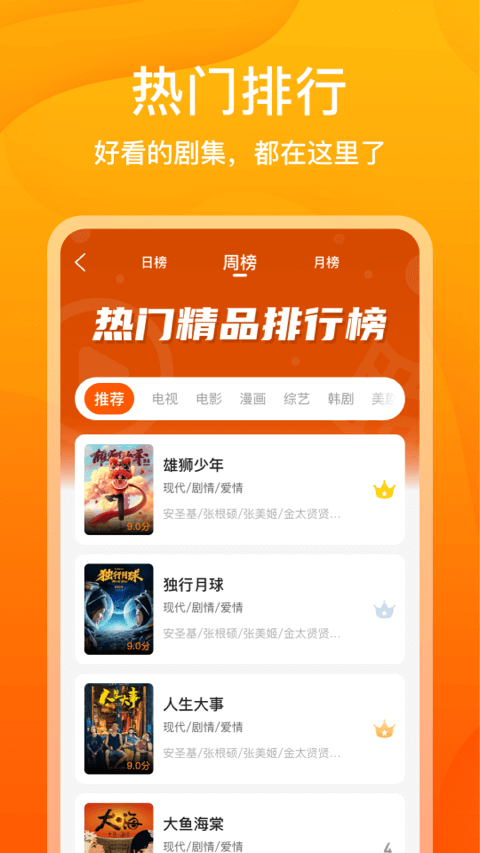 风筝影评app截图