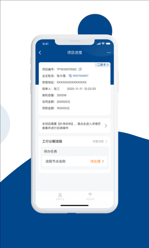 碳盈协同官方版截图