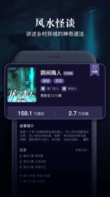 乌鸦听书app官方 1