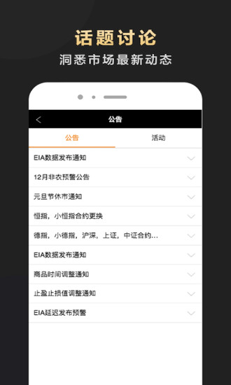 e鹿财经资讯app 2.4.5 4