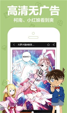 漫画库app截图