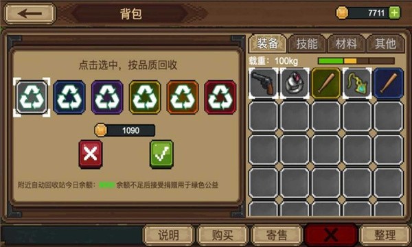 拉一车小伙伴免费版 1