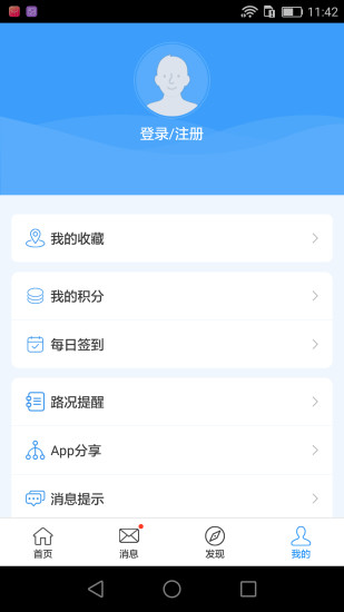 山东齐鲁通截图