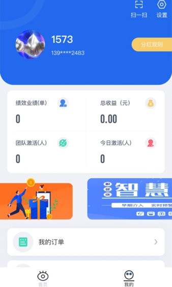 慧眼科技app 2