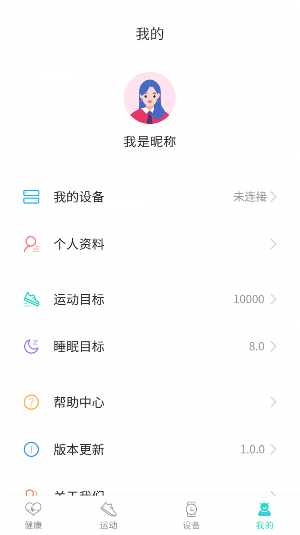 世汉健康手机版截图