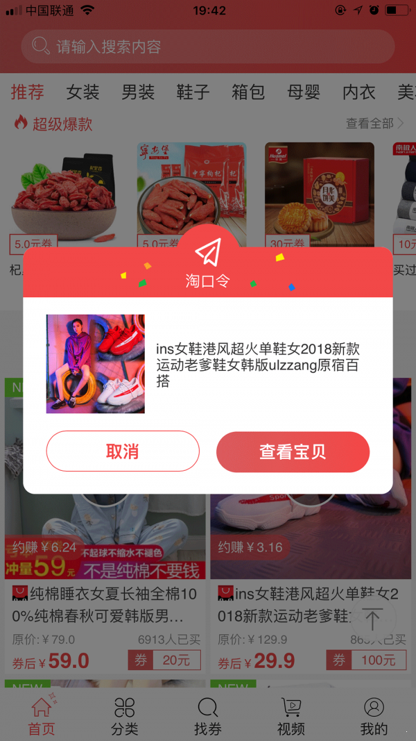 邻家小券APP截图