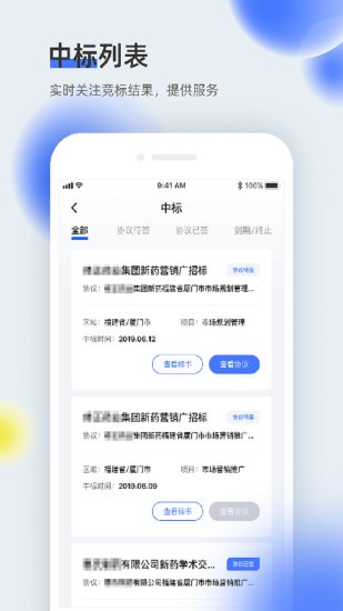 医全通1.7.90 1