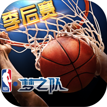 NBA梦之队手游