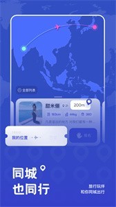 米玩旅行最新版截图