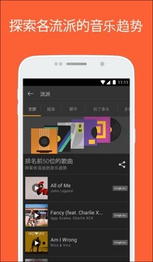 音乐搜索器截图