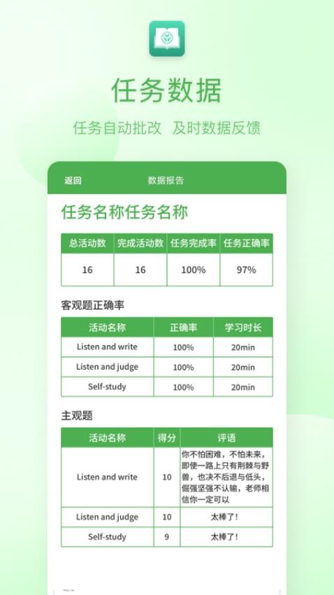 人教英语教学系统app截图