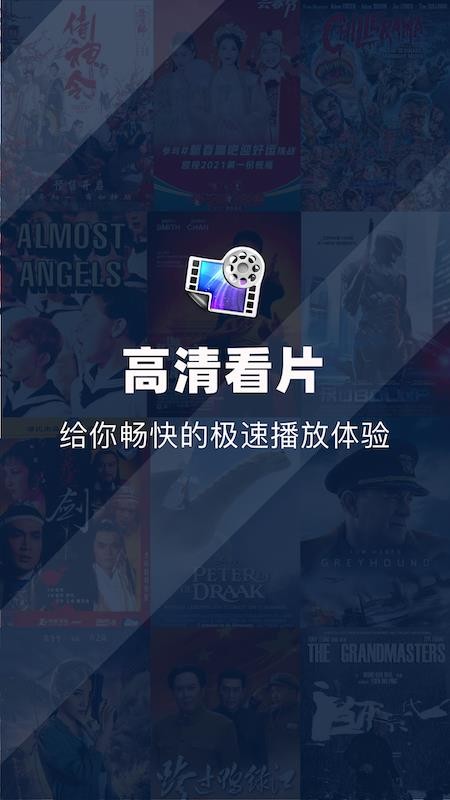 桃子视频播放器最新版截图