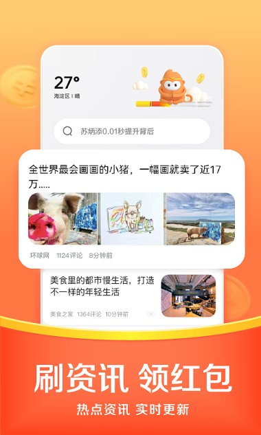 悟空浏览器app 2