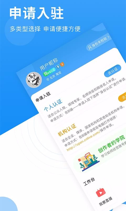 网家家企业版截图