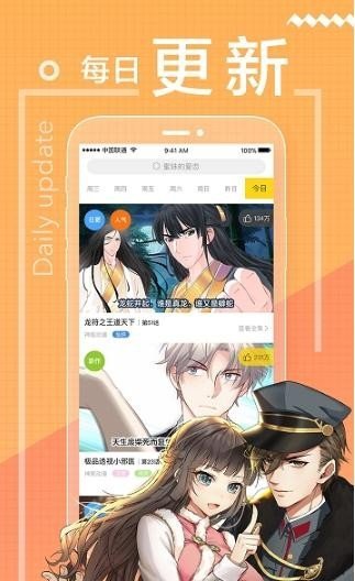 万渣朝凰漫画最新版截图