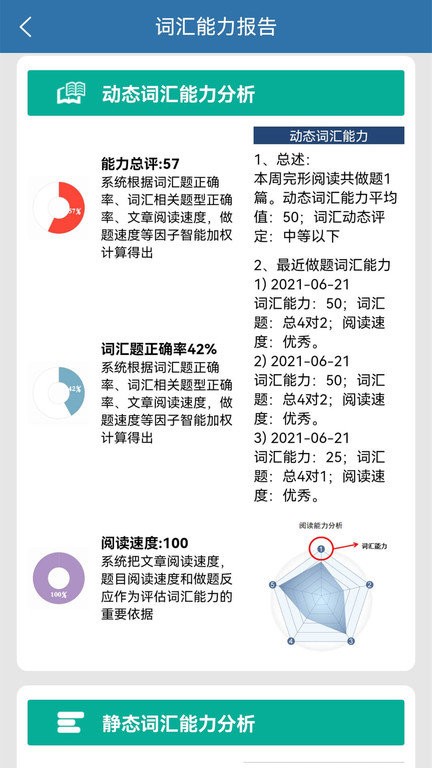 初中完形阅读app截图