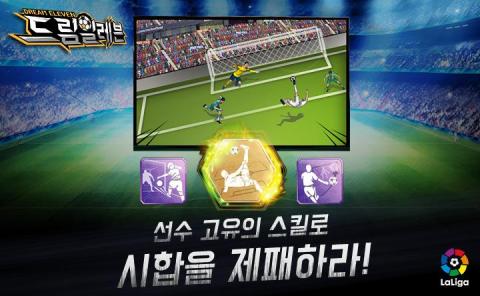 足球小将梦之队伍的战斗中文版截图