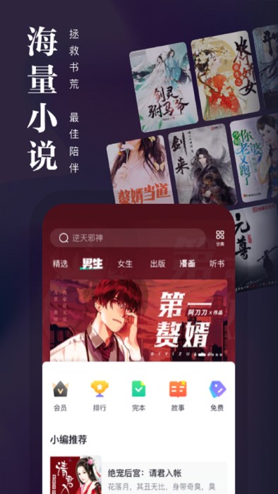 熊猫看书app截图