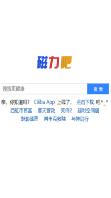 最佳磁力吧ciliba最新版2025截图