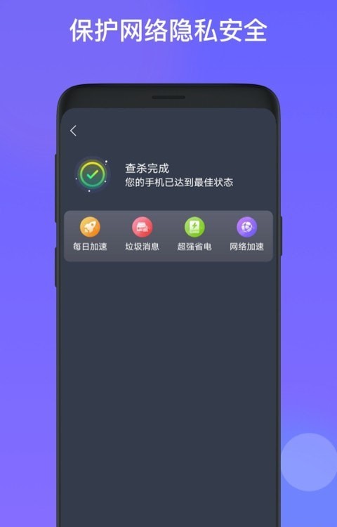 星福WiFi免费版截图