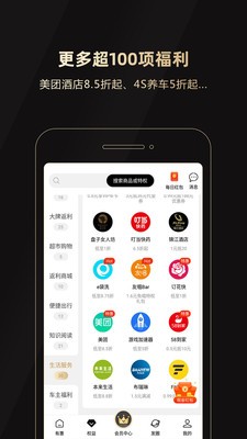 有惠生活app截图