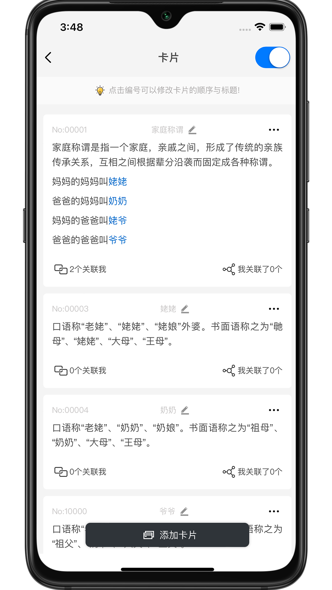 知识拼图app v1.0.16截图