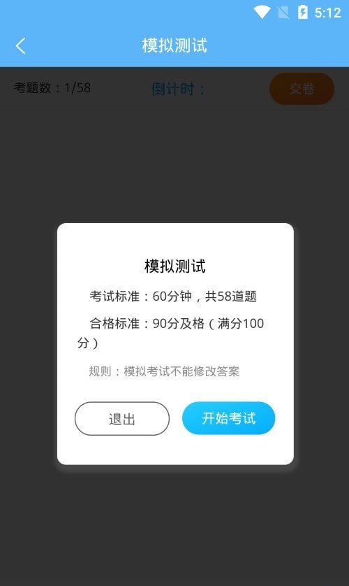 老司机百事通app截图