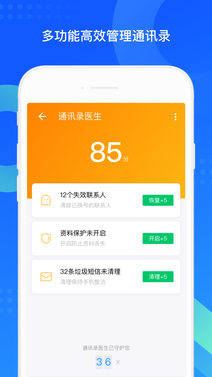 安卓qq同步助手下载app