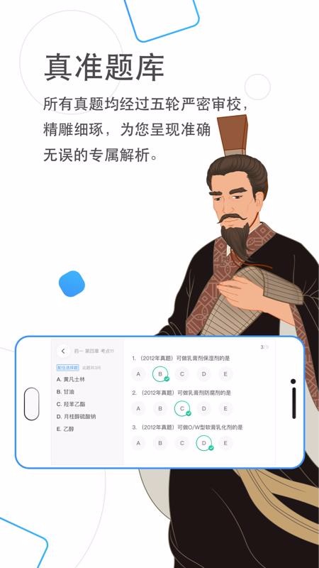 芋头医学app邀请码截图