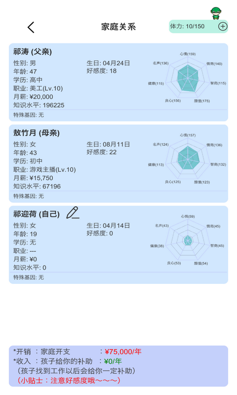 天才投资家截图