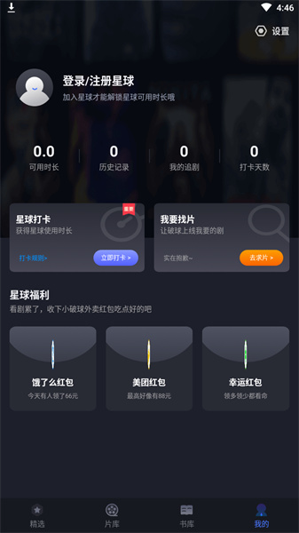 美剧星球最新app 1