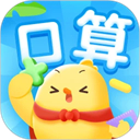 叫叫口算官方版