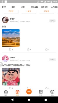 雪梨商学院截图