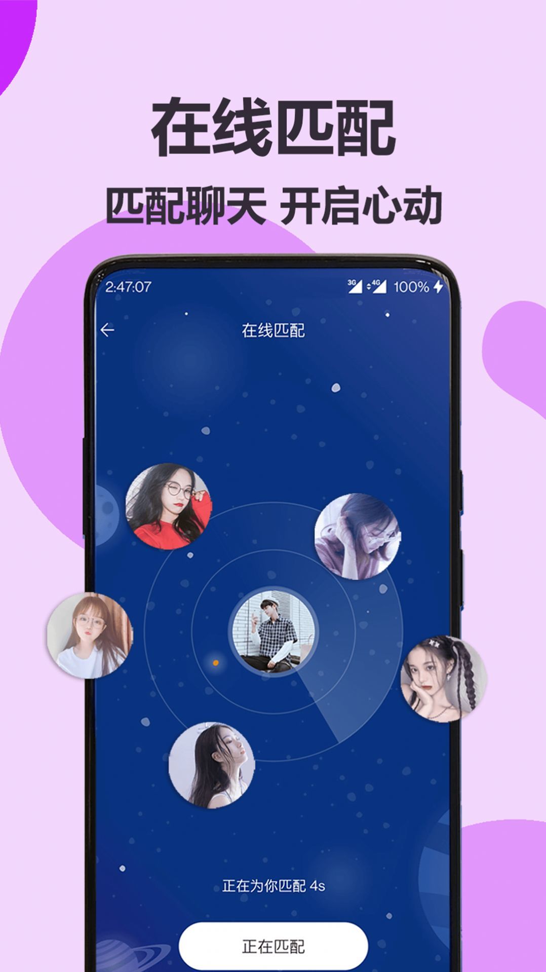 伊陌漂流瓶app 1