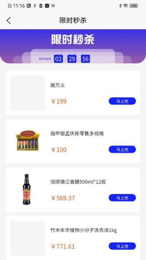 海熠商城app截图