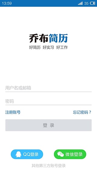 安卓乔布简历手机版app