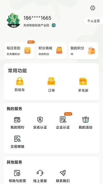 新津通(津津通)截图