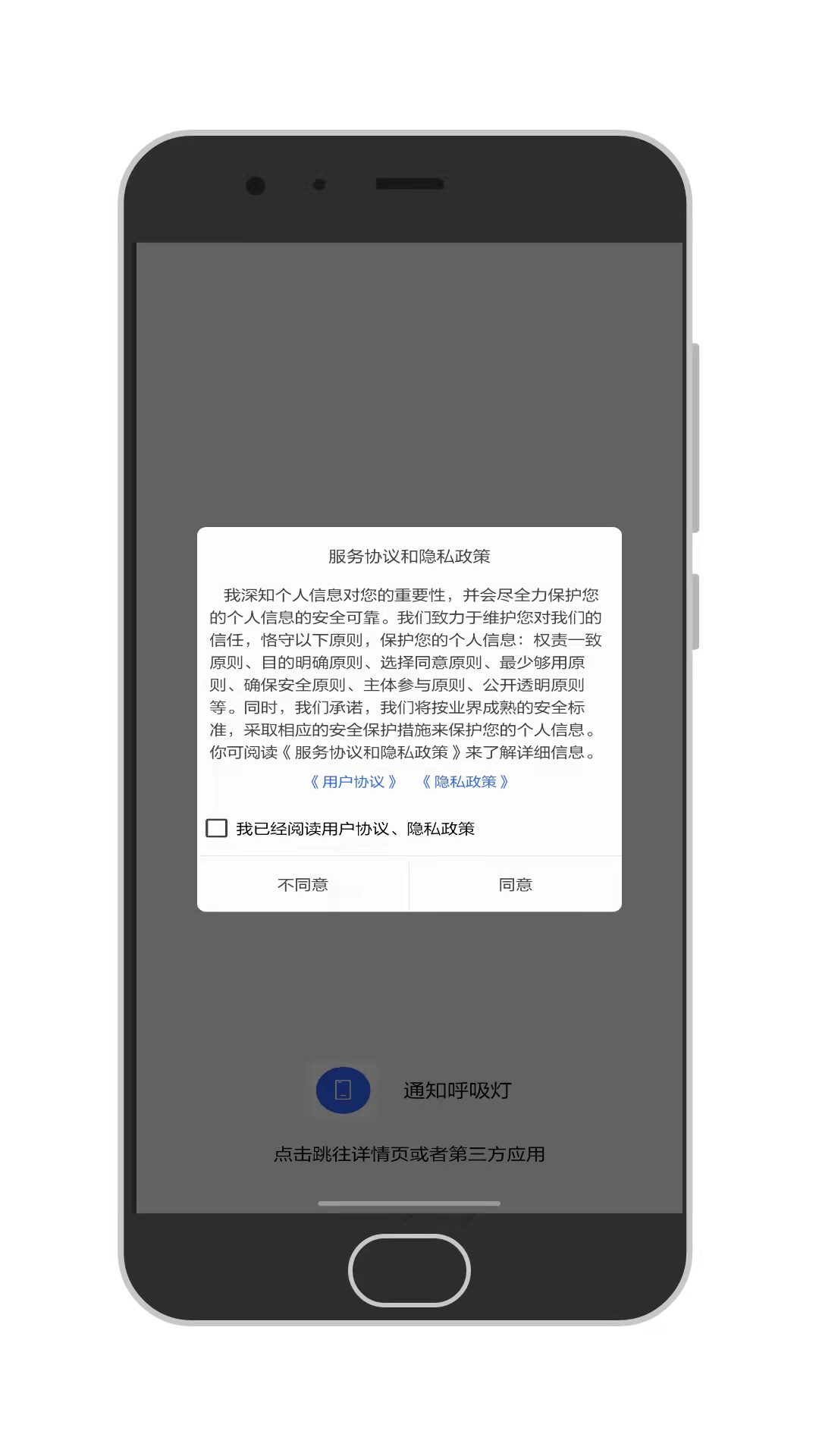 安卓通知呼吸灯app