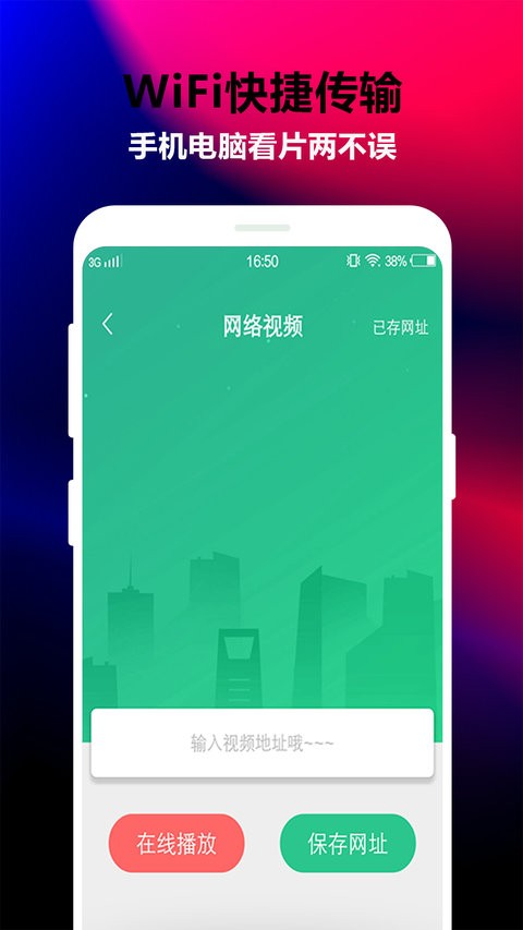 梅花视频免费版截图