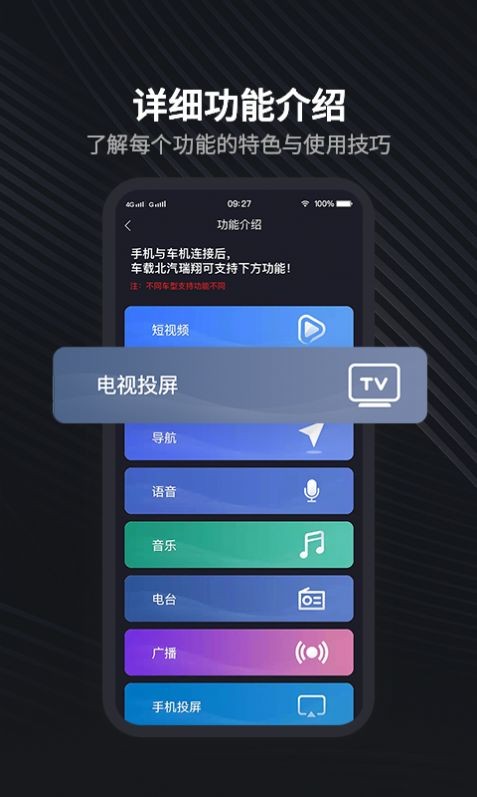 北汽瑞翔app 1.1.2截图
