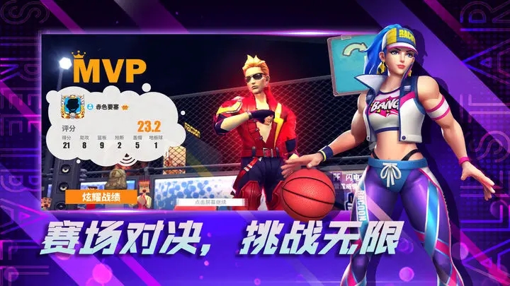 街球艺术2.0官方版 1