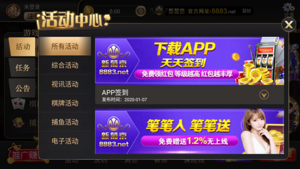 安卓为乐棋牌平台app