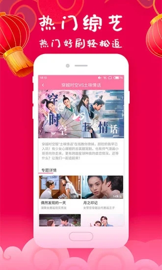 韩剧大全app安卓版截图