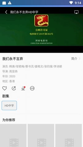 坚果电影app截图