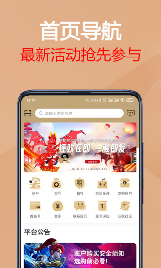 易手游app下载 v2.2.0截图