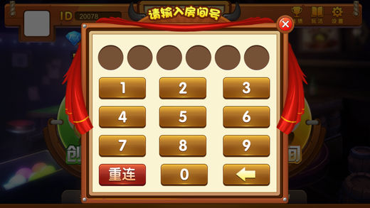 满贯棋牌4.3.0截图